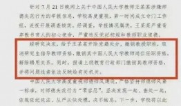 人民大学爆料事件最新情况,最新进展及各方观点汇总”
